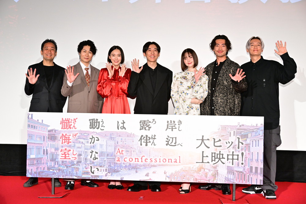 『岸辺露伴は動かない　懺悔室』大ヒット御礼舞台挨拶